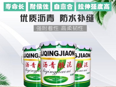 沥青胶泥可以用在哪些范围