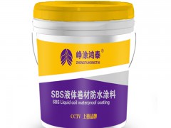 SBS液体卷材的应用范围