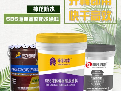 SBS液体卷材的应用范围