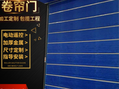 防火卷帘，钢制卷帘门，无极布卷帘，钢制防火卷帘门图3
