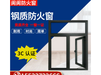 钢制防火窗材料，甲级防火窗，防火窗价格,防火窗厂家直销图2