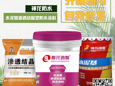 使用水泥基施工要注意什么