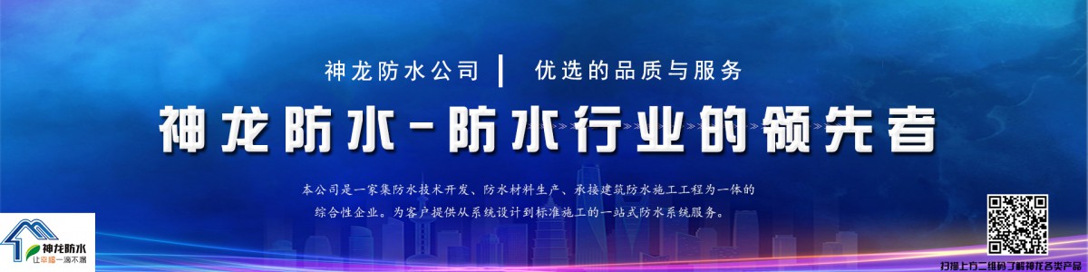 河间市峥涂鸿泰防水材料有限公司