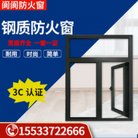 甲级耐火窗，钢制耐火窗厂家，防火窗厂家，钢制防火窗
