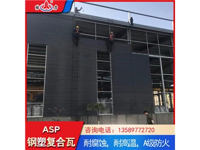 山东青岛塑料彩钢瓦 asp钢塑瓦 覆膜防腐瓦绝缘隔音