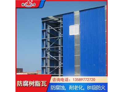 厂房塑钢瓦 河北邢台墙体板 pvc厂房屋顶瓦表面光滑自清洁