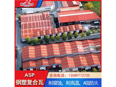psp耐腐铁瓦 山东莱阳psp瓦 钢塑复合板颜色亮丽耐高温