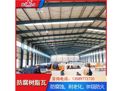 树脂塑料瓦 山东日照防腐瓦 asa复合波浪瓦耐高温阻燃