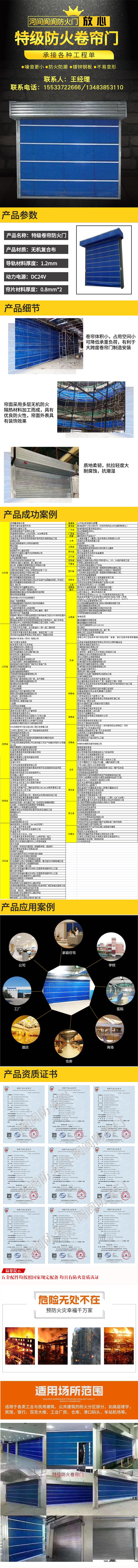 防火卷帘门，特级防火卷帘门，任丘卷帘门，钢制防火卷帘门