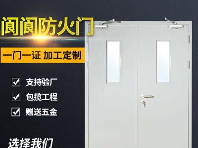 防火门，防火门厂家，生产防火门，防火门价格,图3