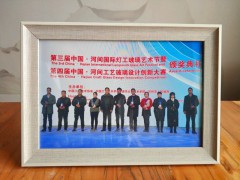 第五届 中国·河间工艺玻璃设计创新大赛  第四届 中国·河间国际灯工玻璃艺术节