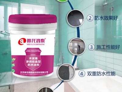 水泥基渗透结晶型防水涂料优点