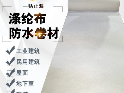 滌綸布 滌綸布廠家河間崢涂鴻泰防水有限公司批發銷售