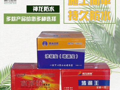 水不漏堵漏材料的特点和适用范围