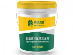 背水压抗渗防水涂料使用方法