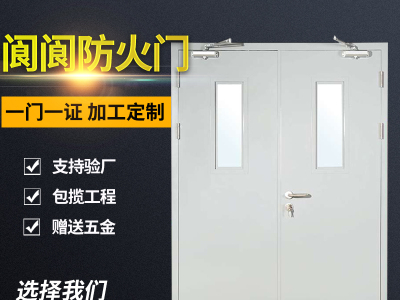 库存防火门，阆阆防火门，防火门价格，防火门，图3