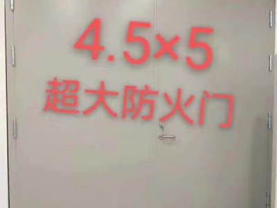 超大防火门，超大门价格，超大门厂家图3