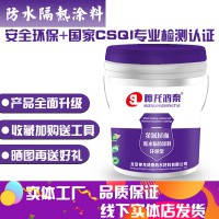 液体卷材防水涂料怎么施工