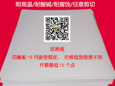 聚四氟乙烯板厂家图2