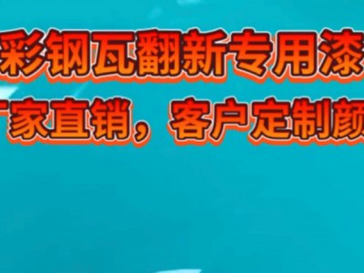鑫诚彩钢漆 绿色图2