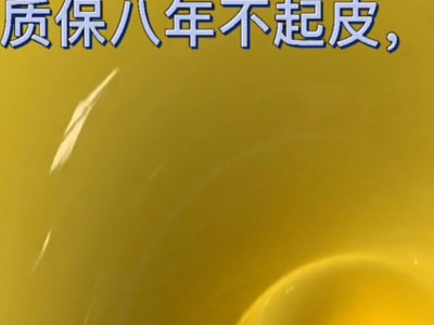鑫诚彩钢漆批发图2