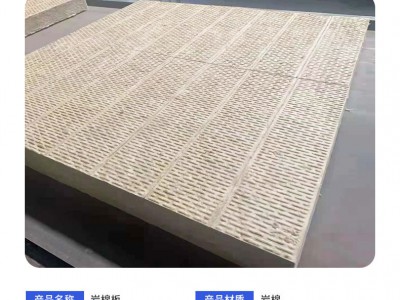 保温板
