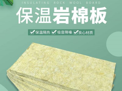 保温板