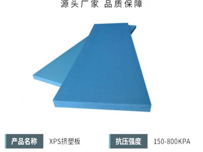 挤塑板厂家