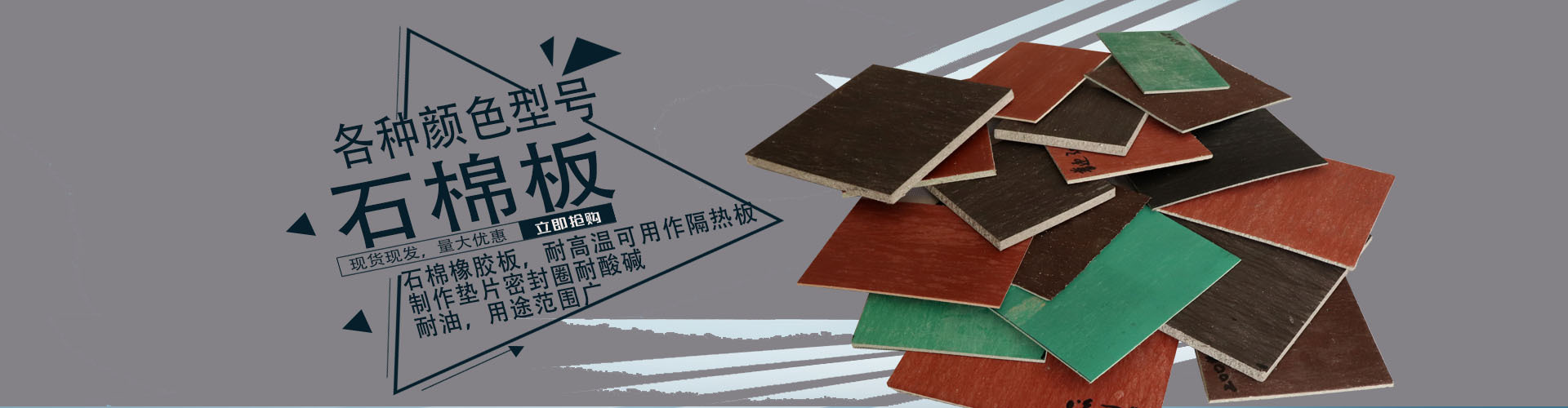 河北河间石棉橡胶板生产厂家