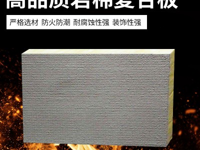 外墙岩棉板岩棉复合板岩棉保温板图2