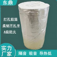 东鼎 20mm针刺毡 隔音降噪玻璃纤维吸音毡 包施工