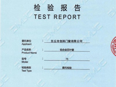 检测报告