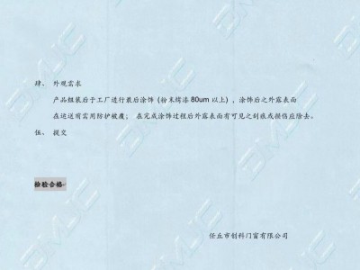 检测报告