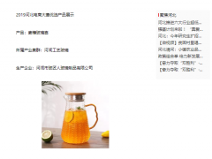 河北新闻网介绍玻匠人玻璃制品有限公司专利产品麦穗玻璃壶