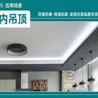 聚合石英板（背衬板）吊顶