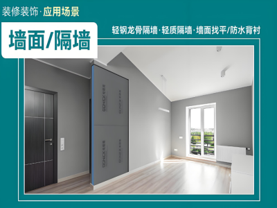 聚合石英板（背衬板）墙面保温隔音