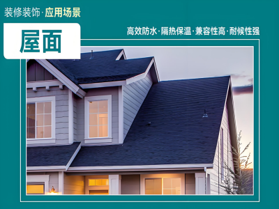 背衬板（聚合石英板）屋面保温隔热