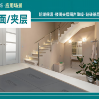 聚合石英板（背衬板）地面防潮保温