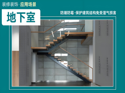 聚合石英板（背衬板）地下室防潮防霉