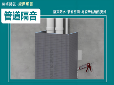 背衬板（聚合石英板）管道隔音保温