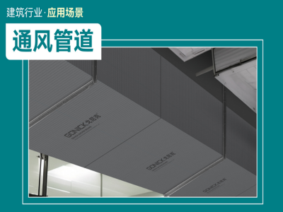 背衬板（聚合石英板）空气能送风管道