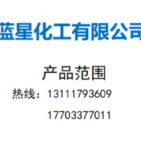 蓝星化工有限公司