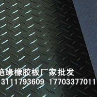 绝缘橡胶板