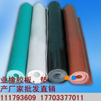 工业橡胶板