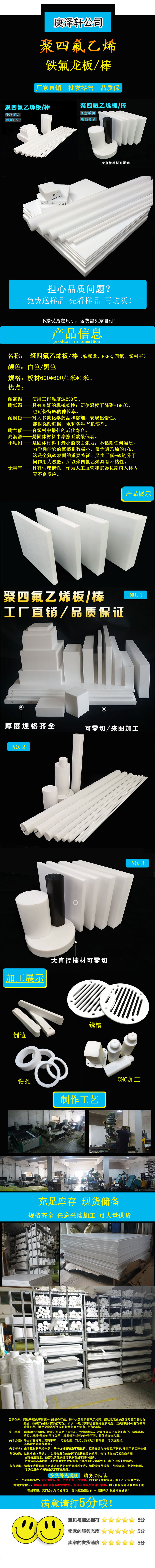 四氟板长图