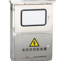 光伏直流配电箱 光 伏并网配 电箱 汇流箱