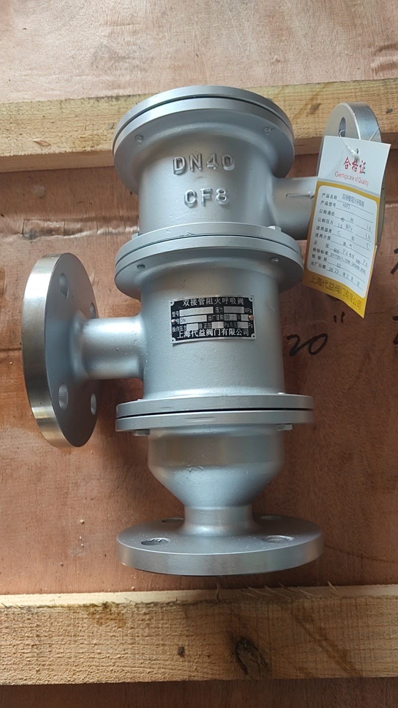 不锈钢呼吸阀15