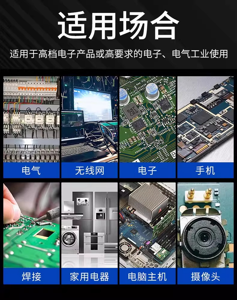 焊锡丝适用场景