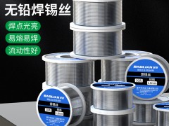 焊锡丝