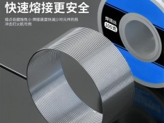 焊锡丝生产厂家